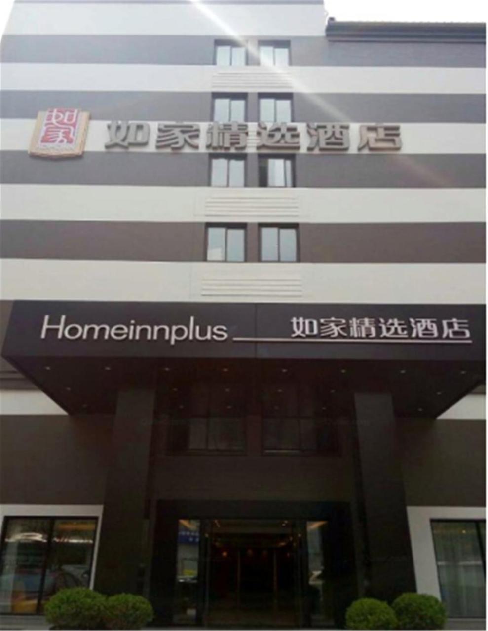 Home Inns Plus Shanghai Xujiahui Branch Exteriér fotografie